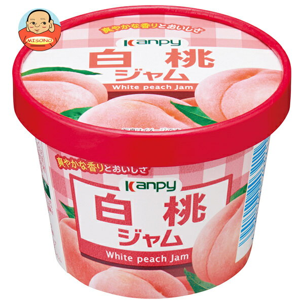 カンピー 紙カップ 白桃ジャム 130g×6個入| 送料無料 ジャム 白桃 嗜好品 桃