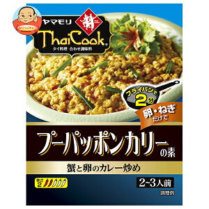 ヤマモリ プーパッポンカリーの素 115g×5箱入| 送料無料 調味料 蟹と卵のカレー炒め 2〜3人前
