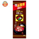 永谷園 松茸の味お吸いもの 8袋入 24g×20袋入×(2ケース)| 送料無料 一般食品 インスタント食品 袋 吸い物
