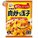 永谷園 中華風肉炒り玉子 175g×10個入| 送料無料 惣菜の素 料理の素 調味料 2人前