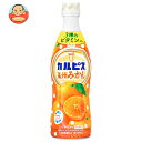アサヒ飲料 カルピス(CALPIS) 温州みかん 470mlプラスチックボトル×12本入| 送料無料 果汁 オレンジ みかん カルピス 希釈用