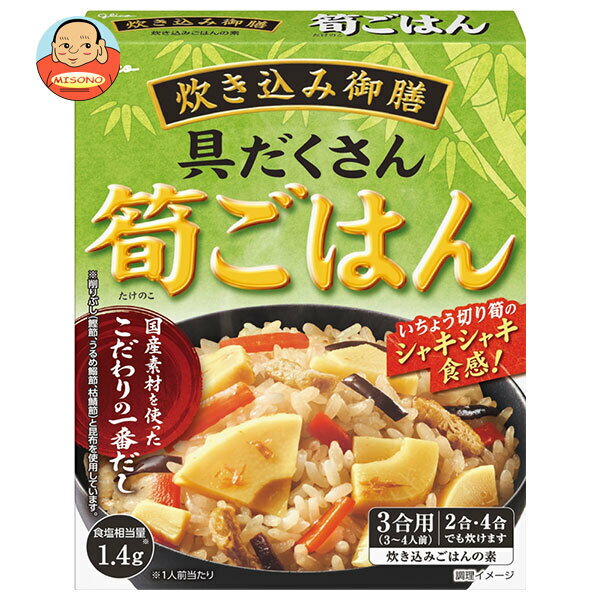 江崎グリコ 炊き込み御膳 筍ごはん 277g×10個入| 送料無料 炊き込みご飯 ストレートタイプ たけのこ