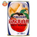 太洋食品 国内産 白桃 4つ割り 420g缶×12本入| 送料無料 缶詰 フルーツ くだもの 缶切不要