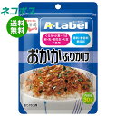 ネコポス 永谷園 エー・ラベルふりかけ おかか 30g×10袋入| 全国送料無料 ふりかけ 袋 香料・着色料 無添加 おかか