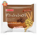 山崎製パン デニッシュショコラ 10個入×(2ケース)| 送料無料 パン 保存 ロングライフ 菓子パン
