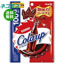 ネコポス 明治 コーラアップ 100g×6袋入| 全国送料無料 お菓子 グミ 袋 弾力 ハードグミ Colaup