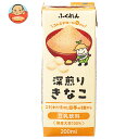 ふくれん 豆乳飲料 きなこ 200ml紙パック×24本入| 送料無料 国産大豆100% コレステロール0 九州産 北海道産