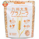 西田精麦 九州大麦グラノーラ 200g×12袋入| 送料無料 国産 大麦 グラノーラ グラノラ 朝食 シリアル バランス栄養食品