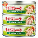 カンピー ライトフレーク かつお油漬フレーク (70g×3)×20個入×(2ケース)| 送料無料 缶詰 かんづめ フレーク カツオ 鰹 かつお