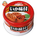 マルハニチロ いか味付 155g×24個入| 送料無料 缶詰 イカ 甘辛仕立て