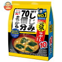 永谷園 1杯でしじみ70個分のちから みそ汁 徳用10食入 10食×5袋入| 送料無料 一般食品 インスタント食品 味噌汁 袋 徳用