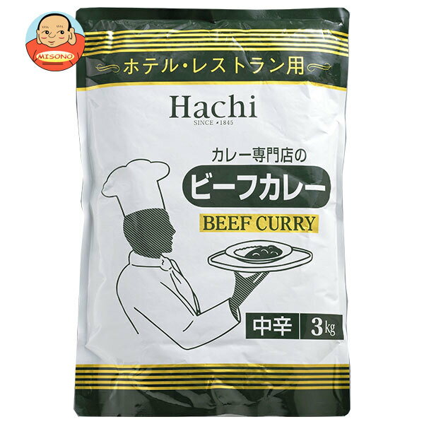 ハチ食品 ホテル・レストラン用 ビーフカレー 中辛 3kg×4袋入×(2ケース)| 送料無料 一般食品 レトルト ビーフカレー 中辛