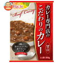 ハチ食品 カレー専門店のこだわりのカレー 甘口 180g×20個入| 送料無料 カレー 専門店 甘口 こだわり
