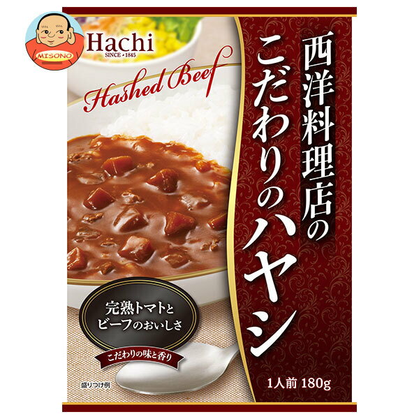 [ポイント5倍！6/27(金)1時59分まで全品対象エントリー&購入]ハチ食品 西洋料理店のこだわりのハヤシ 180g×20個入×(2ケース)｜ 送料無料 ハヤシライス こだわり 西洋