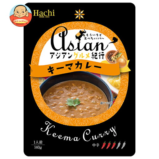 ハチ食品 アジアングルメ紀行 キーマカレー中辛 140g×20袋入×(2ケース)| 送料無料 一般食品 レトルト カレー ハチ食品 アジアングルメ紀行 キーマカレー中辛 140g×20袋入×(2ケース)| 送料無料 一般食品 レトルト カレー