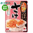 ネコポス 丸美屋 ソフトふりかけ さけ 28g×10袋入| 全国送料無料 一般食品 調味料 ふりかけ チャック袋 鮭