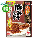ネコポス 丸美屋 ソフトふりかけ 豚みそそぼろ 28g×10袋入| 全国送料無料 一般食品 調味料 ふりかけ チャック袋