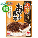 ネコポス 丸美屋 ソフトふりかけ おかか昆布 28g×10袋入| 全国送料無料 一般食品 調味料 ふりかけ チャック袋
