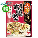 ネコポス 丸美屋 ソフトふりかけ カリカリ梅ちりめん 25g×10袋入| 全国送料無料 一般食品 調味料 ふりかけ チャック袋