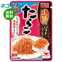 ネコポス 丸美屋 ソフトふりかけ たらこ 28g×10袋入| 全国送料無料 一般食品 調味料 ふりかけ チャック袋