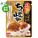 ネコポス 丸美屋 ソフトふりかけ ちりめん山椒 28g×10袋入| 全国送料無料 一般食品 調味料 ふりかけ チャック袋