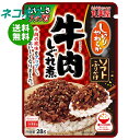ネコポス 丸美屋 ソフトふりかけ 牛肉しぐれ煮 28g×10袋入| 全国送料無料 調味料 ふりかけ 牛肉 しぐれ煮