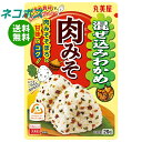 ネコポス 丸美屋 混ぜ込みわかめ 肉みそ 29g×10袋入| 全国送料無料 マルミヤ 調味料 ふりかけ 混ぜ込みごはんの素