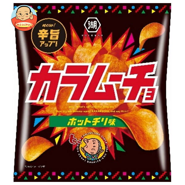 コイケヤ カラムーチョチップス ホットチリ味 55g×12袋入 メーカー 問屋直送| 送料無料 お菓子 スナック菓子 カラムーチョ
