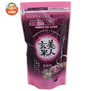 オクモト 美人玄米(国産) 300g×20袋入| 送料無料 米 玄米 ごはん ご飯 無洗米 国内産100%