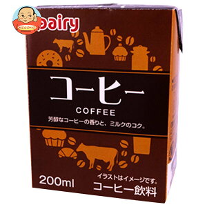 南日本酪農協同 デーリィ コーヒー 200ml紙パック×24本入| 送料無料 珈琲 ドリンク 紙パック