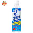 赤穂化成 熱中対策水 レモン味 500mlペットボトル×24本入| 送料無料 熱中症対策 スポーツ 水分補給 塩分 レモン