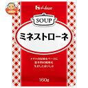 ハウス食品 ミネストローネ 160g×30袋入| 送料無料 レトルト スープ トマト