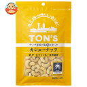 東洋ナッツ トン カシューナッツ 75g×10袋入×(2ケース)| 送料無料 ナッツ 豆 ロースト お菓子 おつまみ 袋