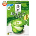 片岡物産 辻利抹茶ラテ (13g×10本)×32箱入| 送料無料 嗜好品 粉末ドリンク 抹茶 インスタント