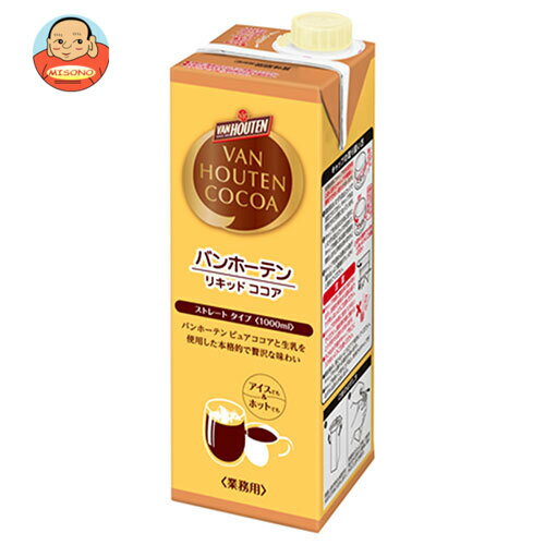 片岡物産 バンホーテン リキッド ココア 1000ml紙パック×6本入| 送料無料 ココア リキッドココア