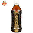 えひめ飲料 POM(ポン) 黒烏龍茶 500mlペットボトル×24本入| 送料無料 ウーロン茶 お茶 中国 タンニン ポリフェノール