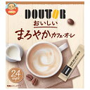 ドトールコーヒー おいしい まろやかカフェオレ (13g×24P)×24箱入| 送料無料 カフェオレ コーヒー類 スティックコーヒー
