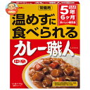 江崎グリコ 常備用カレー職人 中辛 170g×10個入| 送料無料 一般食品 レトルトカレー 保存食 非常食