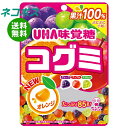 ネコポス UHA味覚糖 コグミ 85g×10袋入| 全国送料無料 お菓子 袋 グミ 果汁100% 4種アソート
