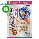 ネコポス 田中食品 だしの旨みまぜごはん 梅しそ 25g×10袋入| 全国送料無料 ふりかけ 調味料 梅しそ