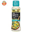 日清オイリオ 日清MCTドレッシングソース フレンチ 190ml×12本入| 送料無料 ドレッシング 調味料 フレンチ