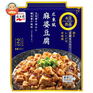 永谷園 本日の逸品 広東風麻婆豆腐 やや中辛 102g×10箱入| 送料無料 麻婆豆腐 レトルト ひき肉入り レンジ調理 2人前