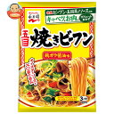 永谷園 五目焼きビーフン 鶏ガラ醤油味 191g×10袋入| 送料無料 ビーフン 五目 レトルト 具材 3人前