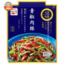 永谷園 本日の逸品 青椒肉絲 77g×10個入| 送料無料 青椒肉絲 レトルト たけのこ入り お手軽 レンジ 2人前