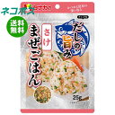 ネコポス 田中食品 だしの旨みまぜごはん さけ 25g×10袋入| 全国送料無料 ふりかけ まぜごはん さけ