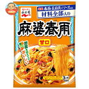 永谷園 麻婆春雨 甘口 137g×10袋入| 送料無料 調味料 中華 3人前 具材 はるさめ マーボー