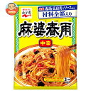 永谷園 麻婆春雨 中辛 137g×10袋入×(2ケース)| 送料無料 調味料 中華 3人前 具材 はるさめ マーボー