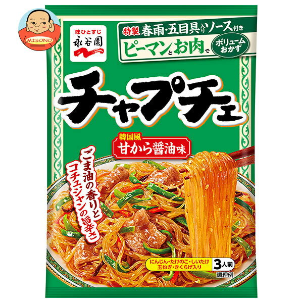 永谷園 チャプチェ 韓国風春雨炒め 131g×10袋入| 送料無料 調味料 韓国風 3人前 具材 はるさめ 甘辛 甘辛?油