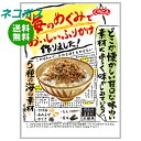 【全国送料無料】【ネコポス】くらこん 海のめぐみでおいしいふりかけ 26g×10袋入| 一般食品 ふりかけ