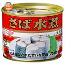 極洋 さば水煮 190g×24個入| 送料無料 缶詰 サバ 鯖 水煮